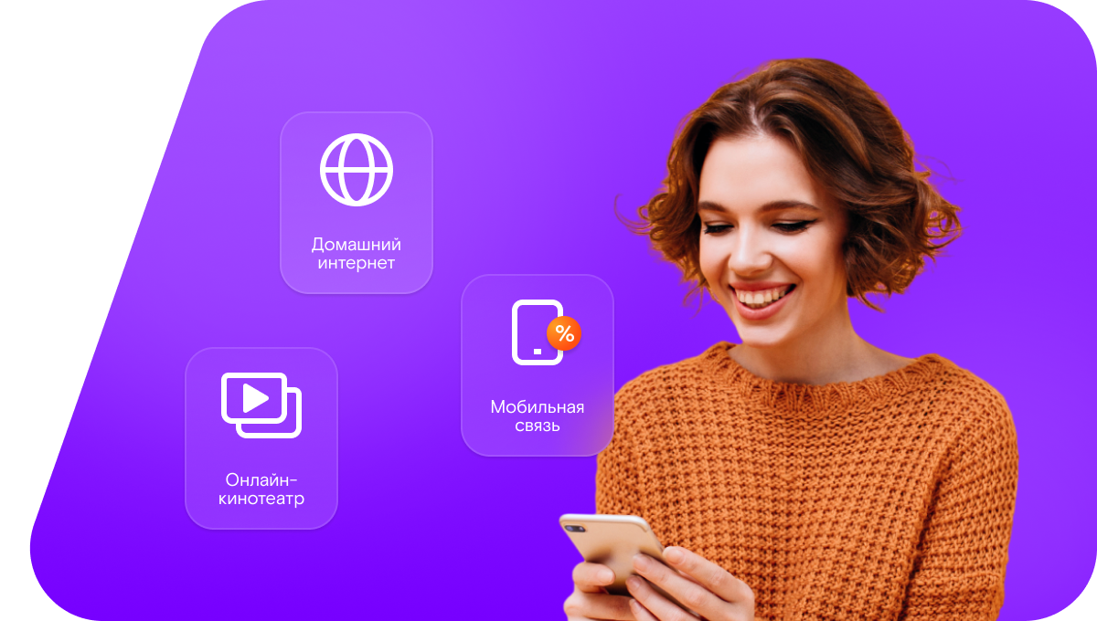 Промо-тарифы Ростелеком в&nbsp;Ельне